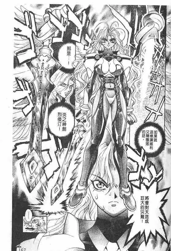 暗黑破坏神第20卷