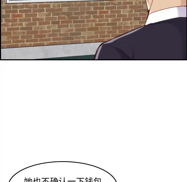 妈妈是女大学生第48话