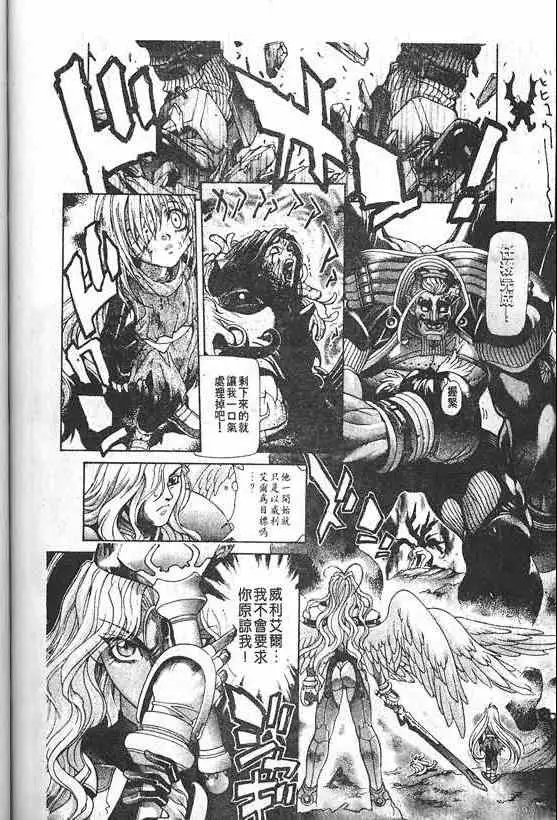 暗黑破坏神第20卷