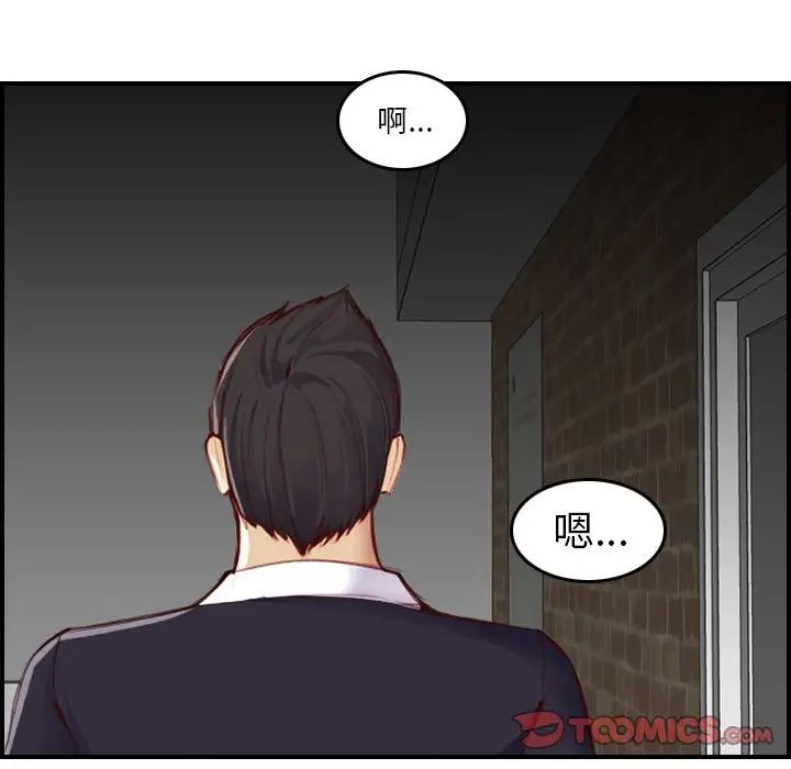 妈妈是女大学生第48话