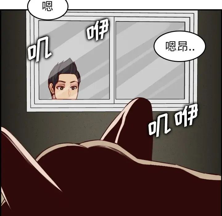 妈妈是女大学生第48话