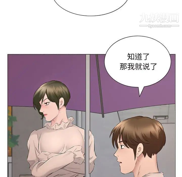 屋檐下的恋人第15话