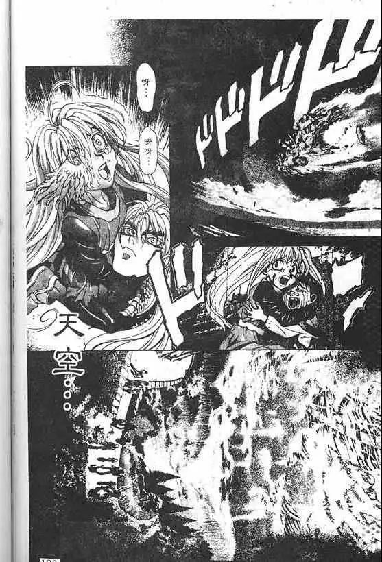 暗黑破坏神第20卷