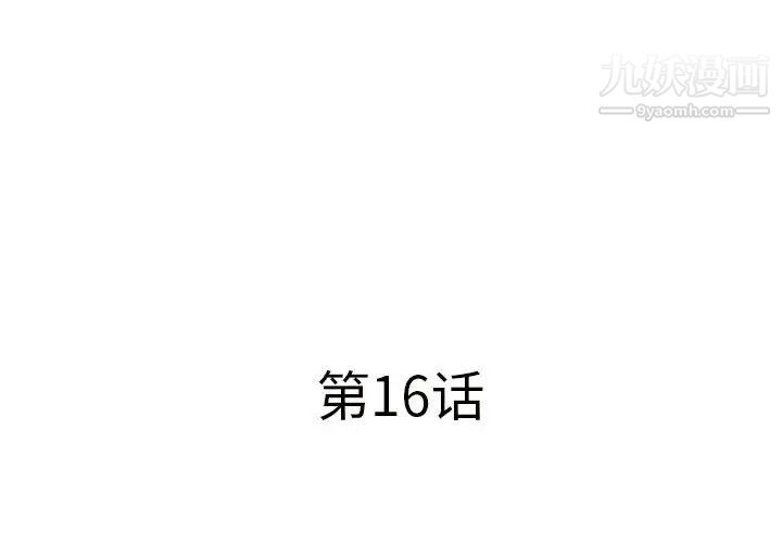 屋檐下的恋人第16话