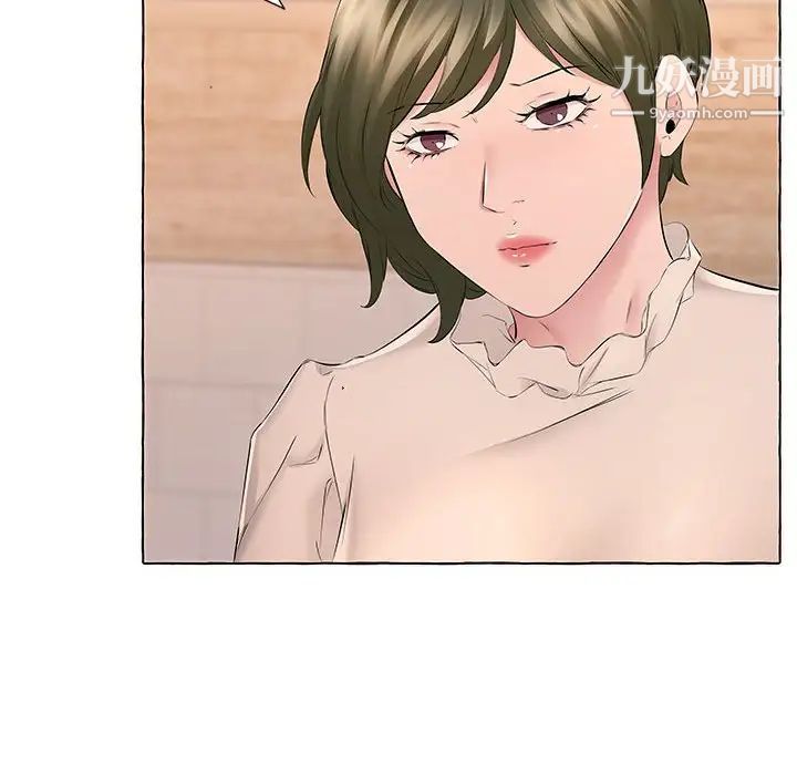 屋檐下的恋人第16话