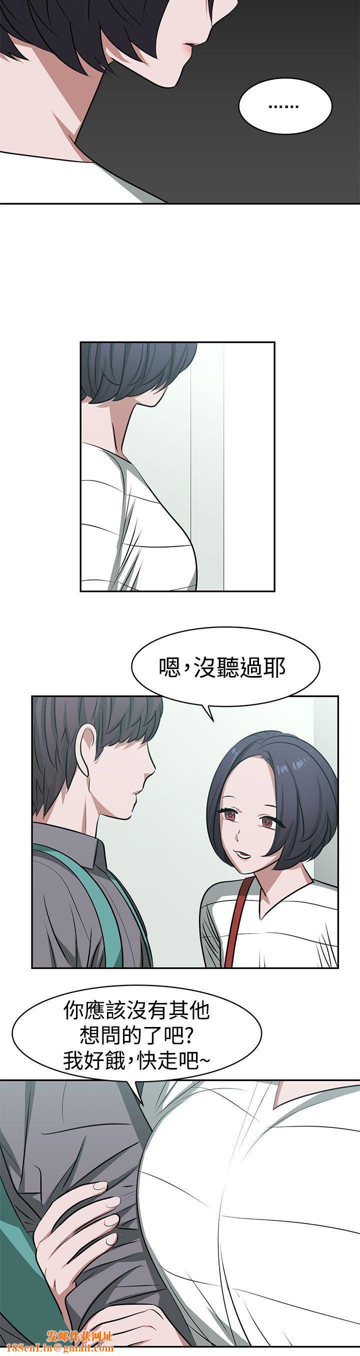 辣魅当家第16话