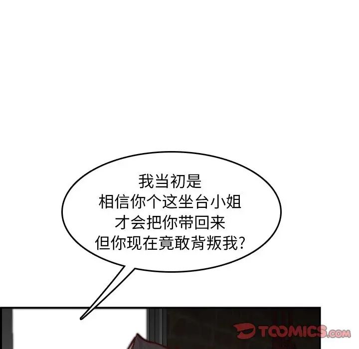 妈妈是女大学生第48话