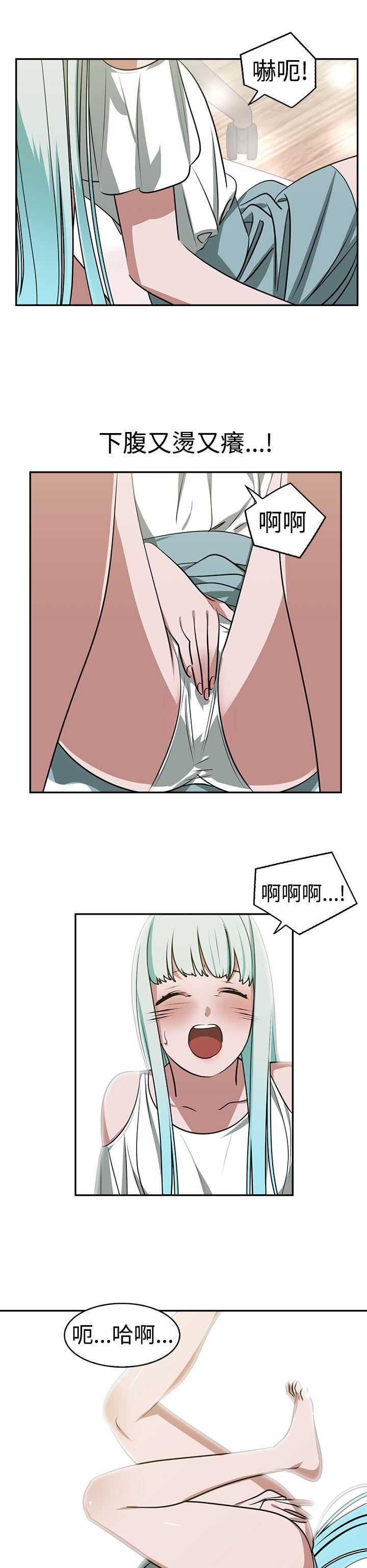 辣魅当家第17话