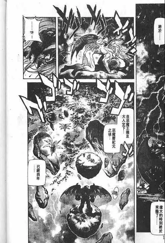 暗黑破坏神第21卷