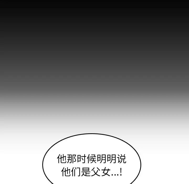 妈妈是女大学生第48话