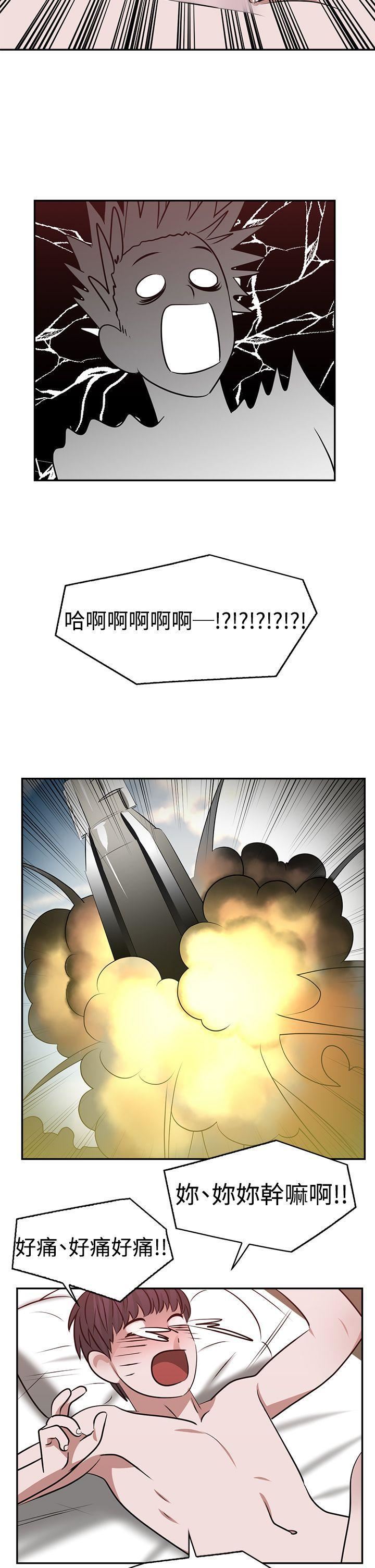 辣魅当家第17话