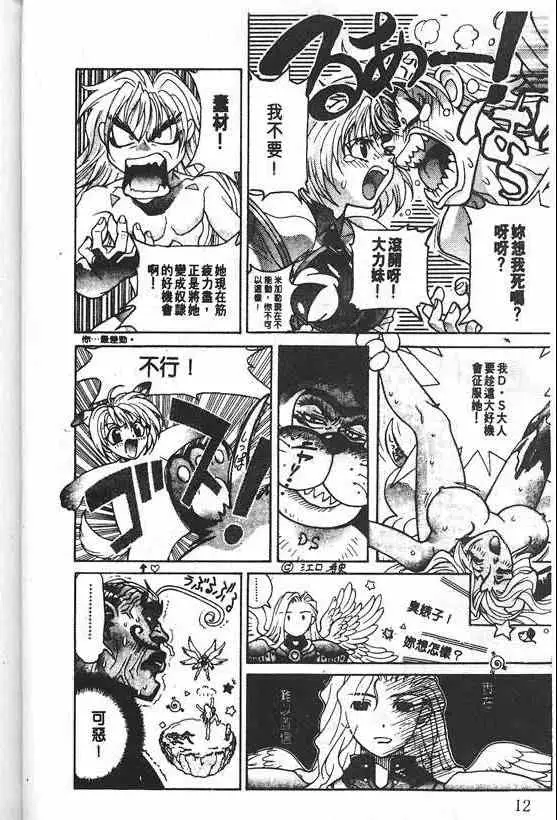 暗黑破坏神第21卷