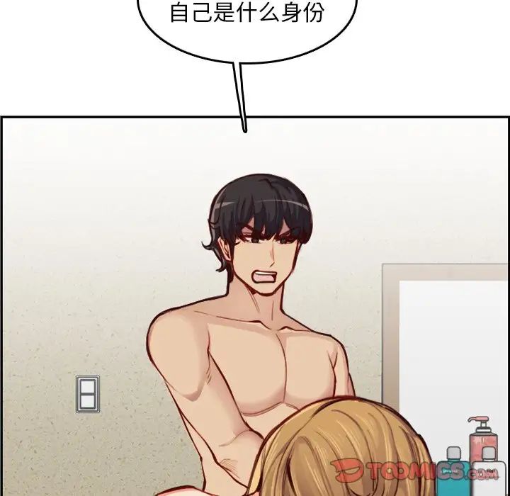 妈妈是女大学生第48话