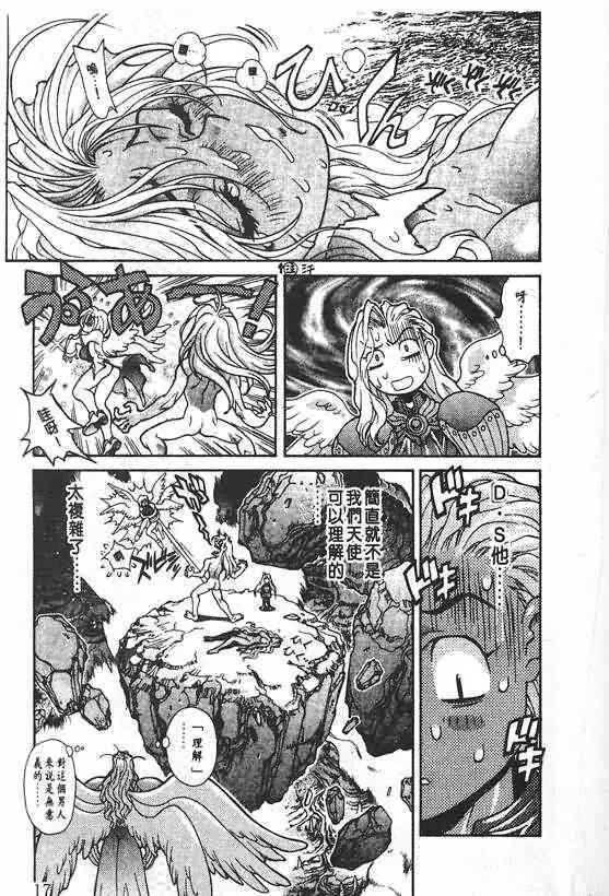 暗黑破坏神第21卷