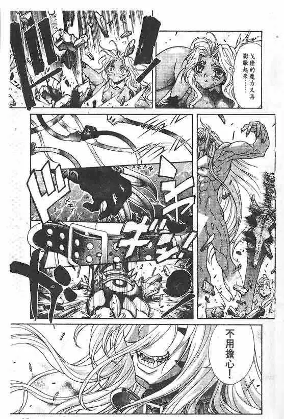 暗黑破坏神第21卷