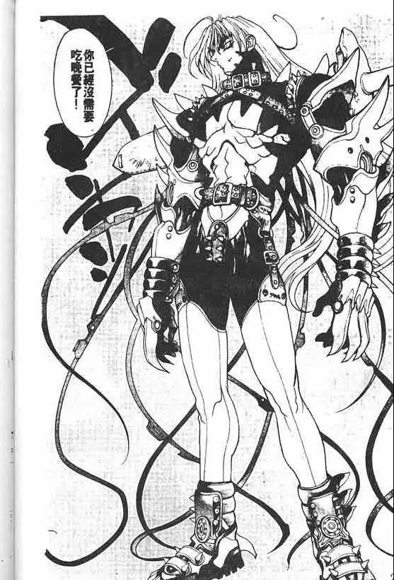 暗黑破坏神第21卷