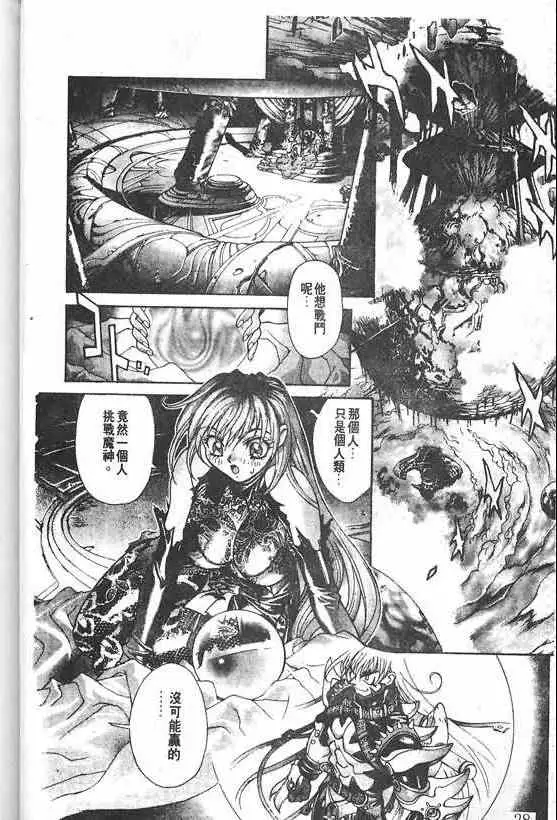 暗黑破坏神第21卷