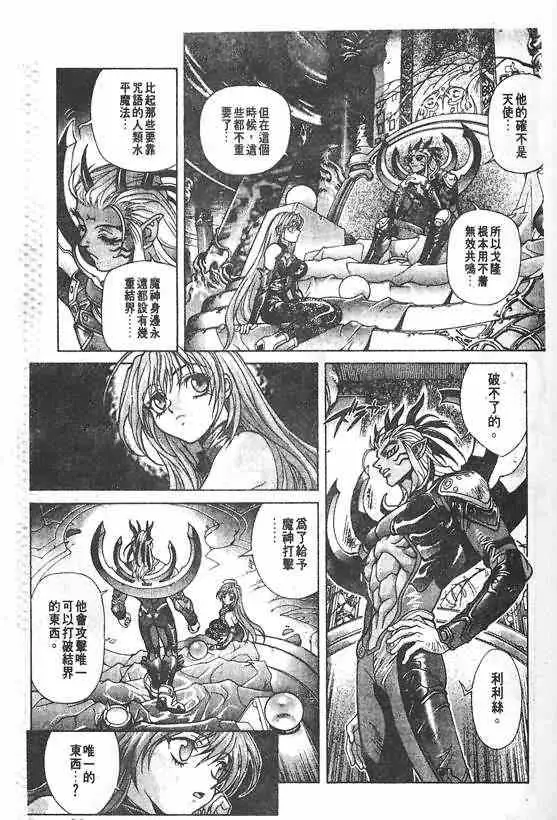 暗黑破坏神第21卷