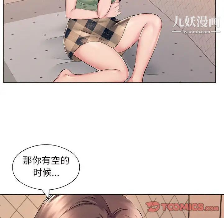 屋檐下的恋人第16话