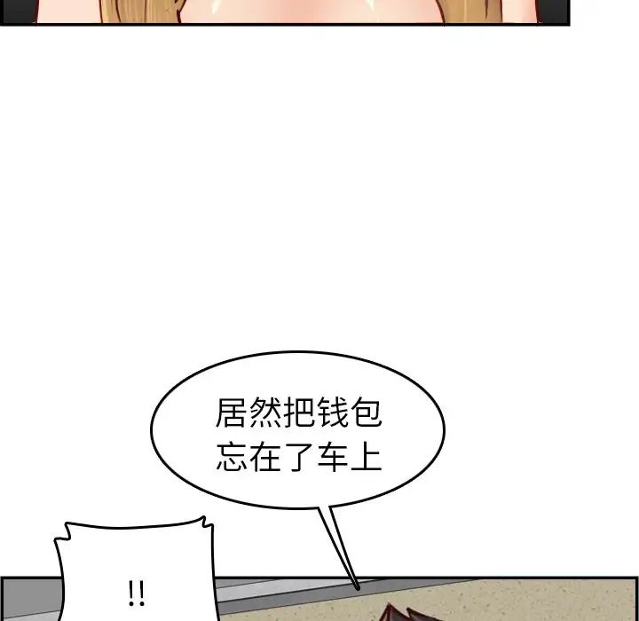 妈妈是女大学生第48话