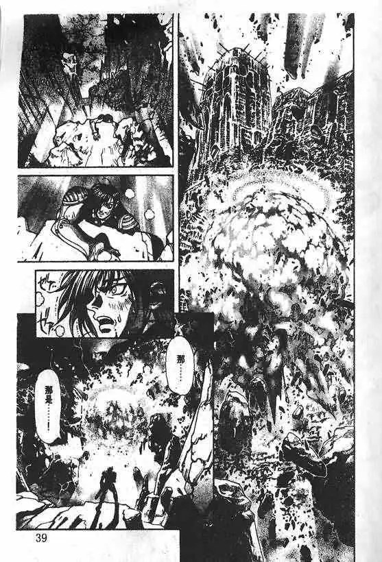 暗黑破坏神第21卷