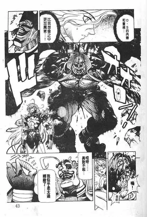 暗黑破坏神第21卷