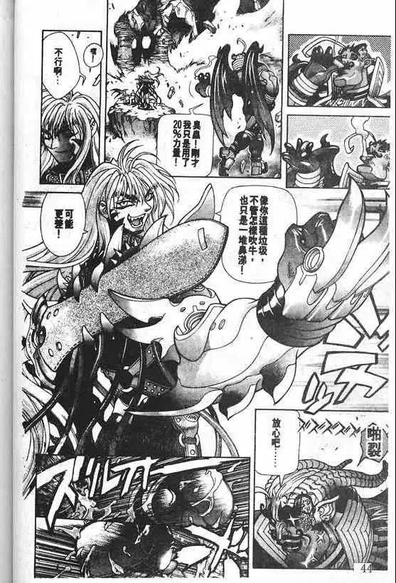 暗黑破坏神第21卷