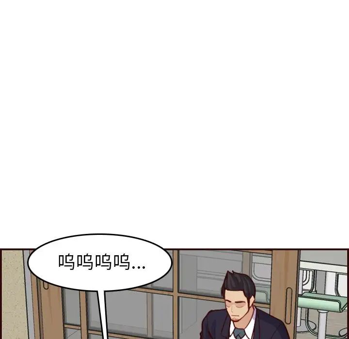 妈妈是女大学生第49话