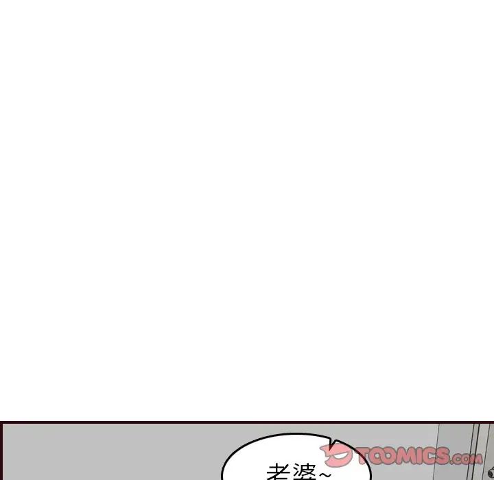 妈妈是女大学生第49话