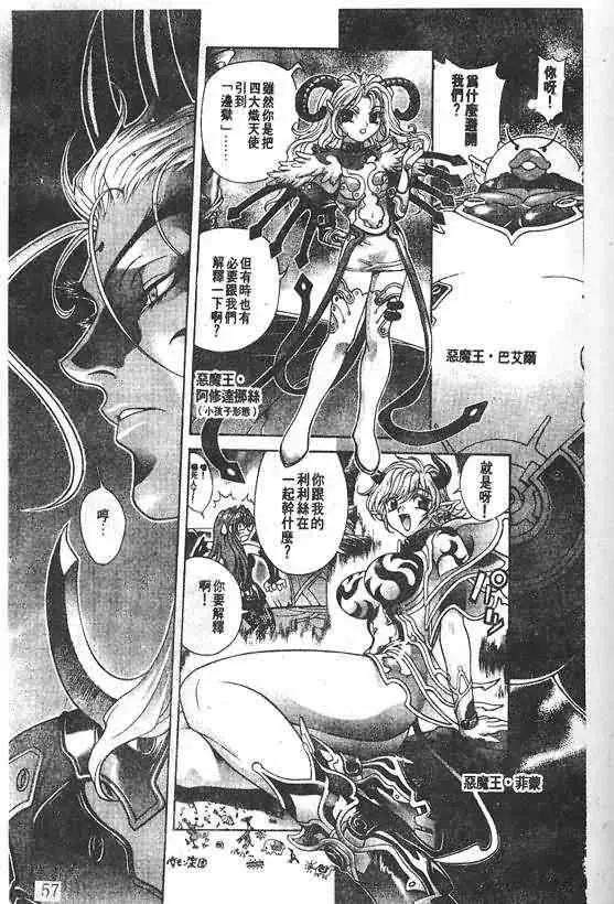 暗黑破坏神第21卷