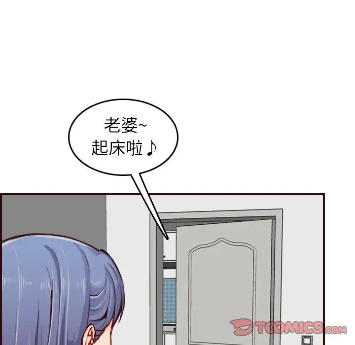 妈妈是女大学生第49话