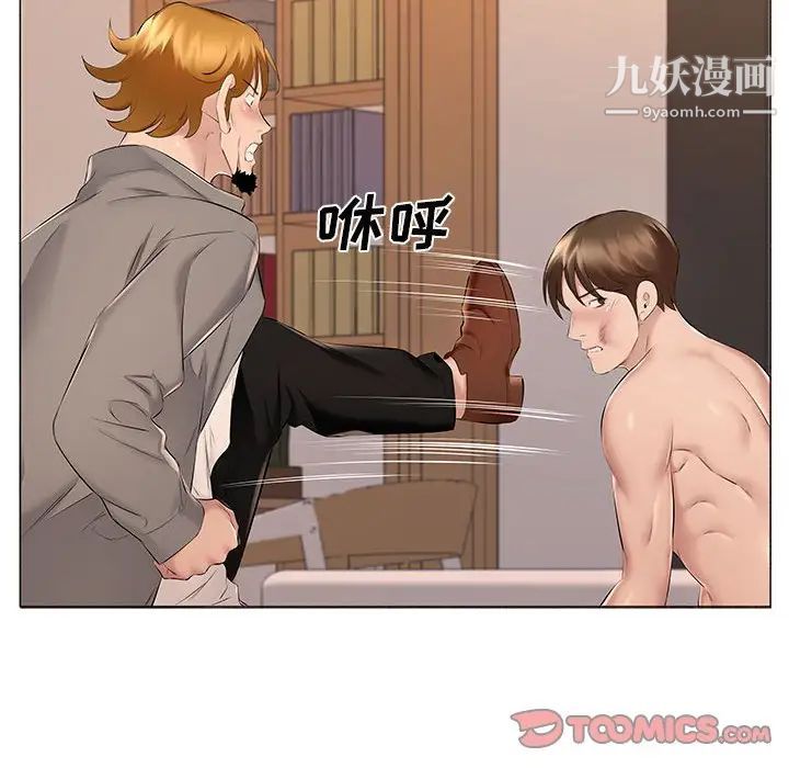 屋檐下的恋人第17话