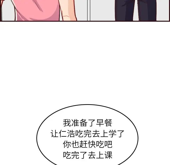 妈妈是女大学生第49话