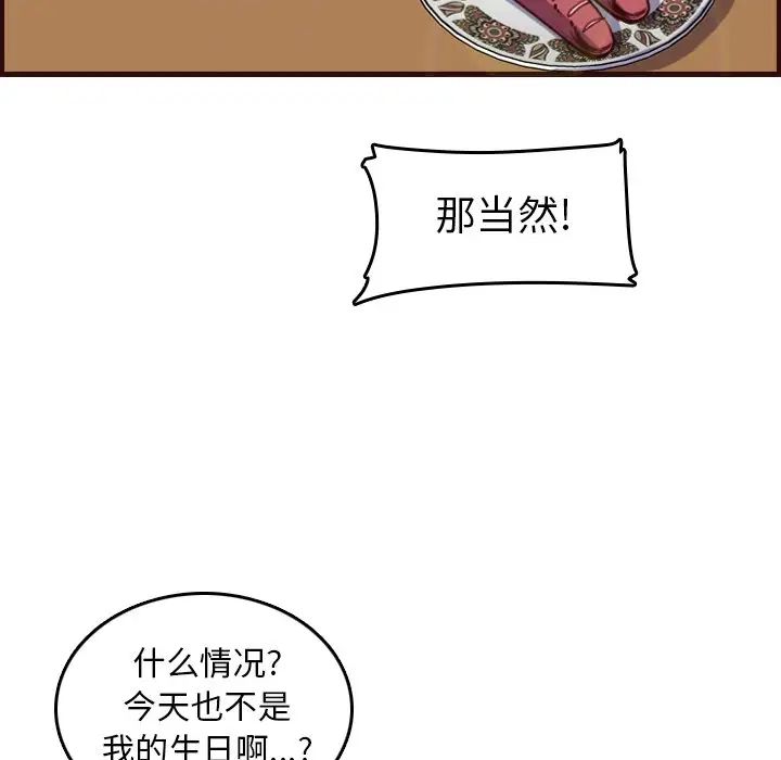 妈妈是女大学生第49话