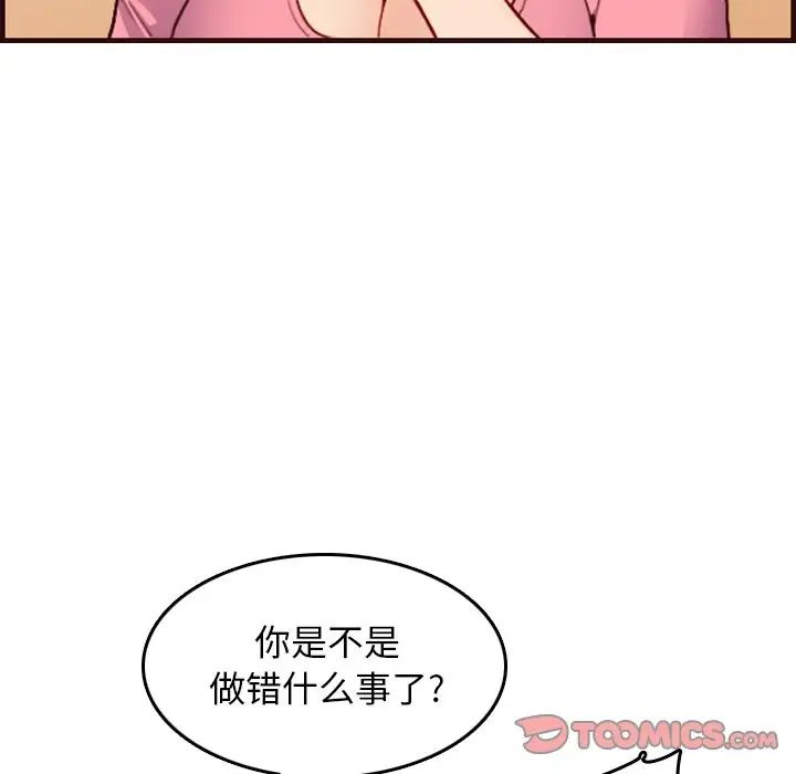 妈妈是女大学生第49话