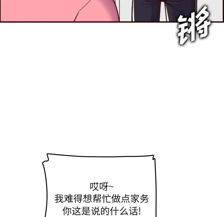 妈妈是女大学生第49话