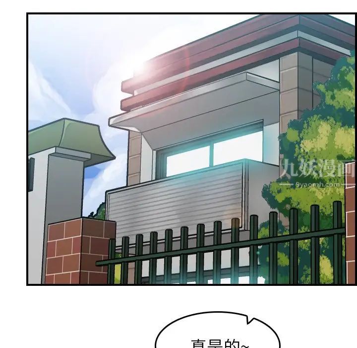 妈妈是女大学生第49话