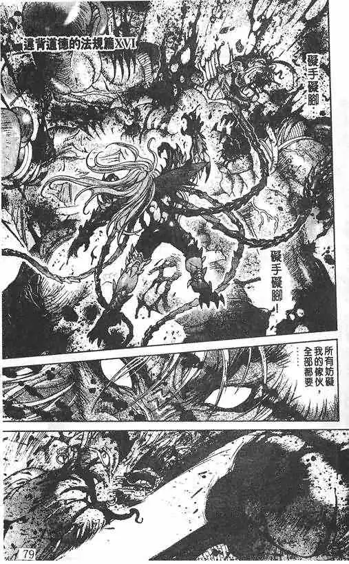 暗黑破坏神第21卷