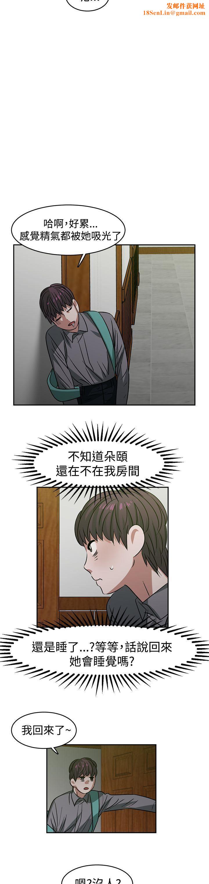 辣魅当家第21话