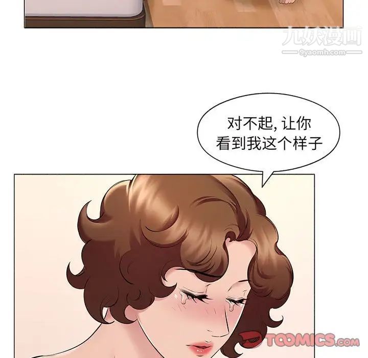 屋檐下的恋人第17话