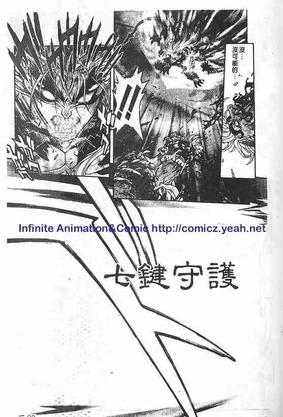 暗黑破坏神第21卷