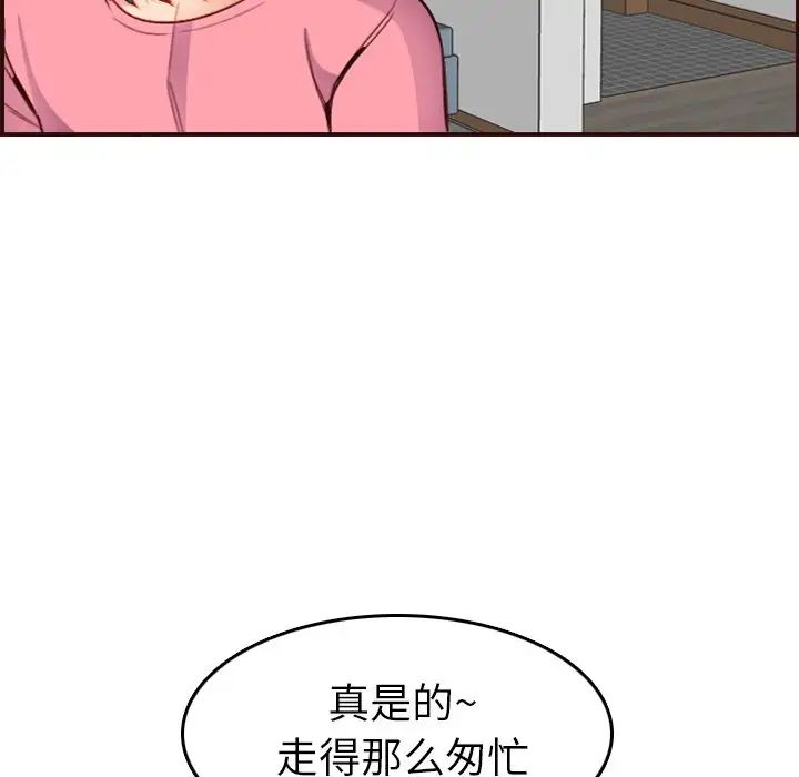 妈妈是女大学生第49话