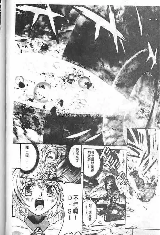 暗黑破坏神第21卷