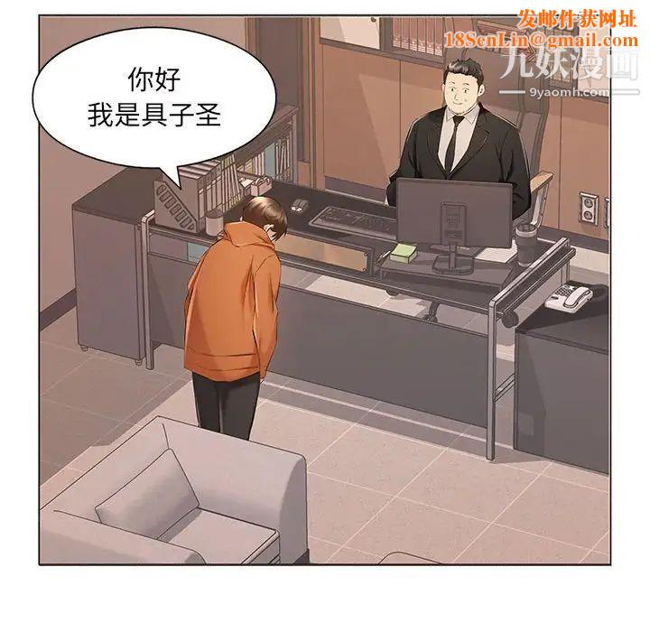 屋檐下的恋人第17话