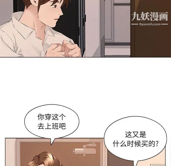 屋檐下的恋人第17话