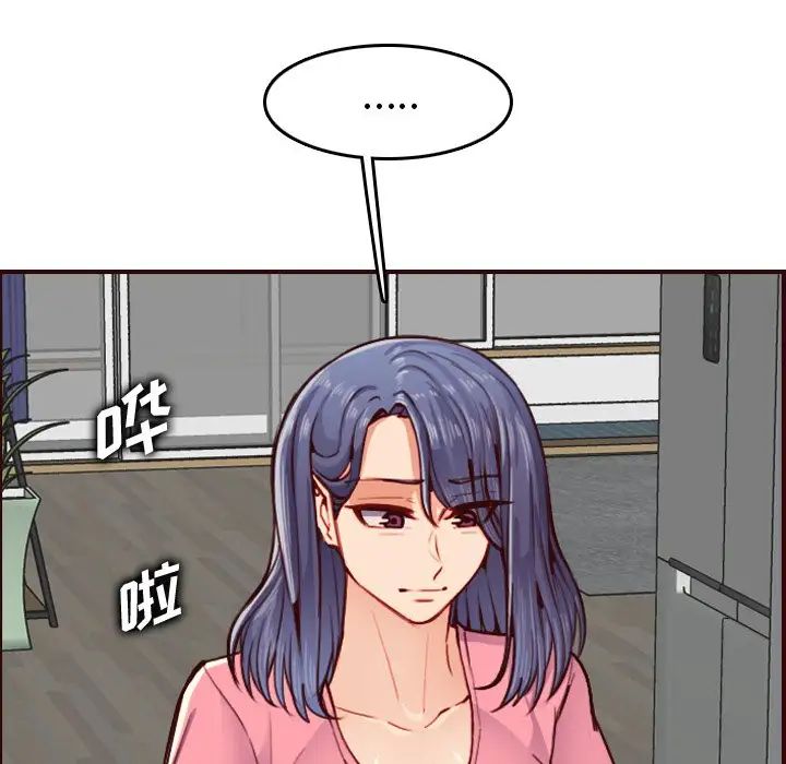 妈妈是女大学生第49话