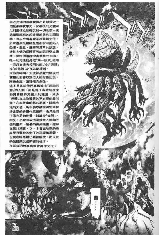 暗黑破坏神第21卷