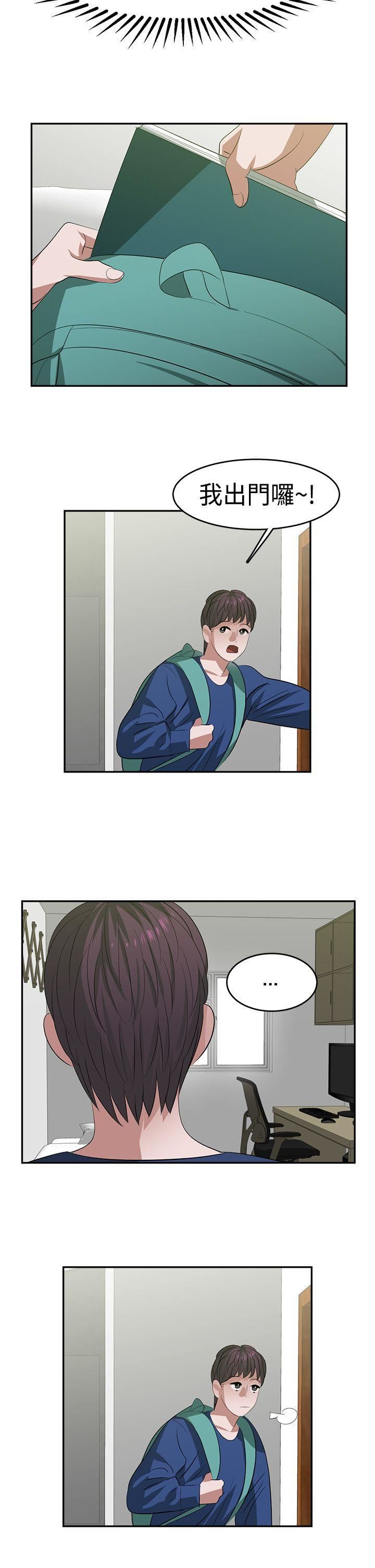 辣魅当家第22话