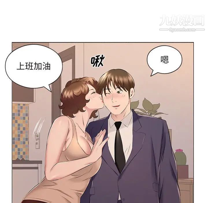 屋檐下的恋人第17话