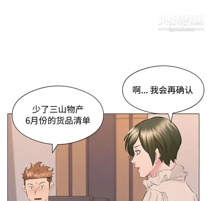 屋檐下的恋人第17话